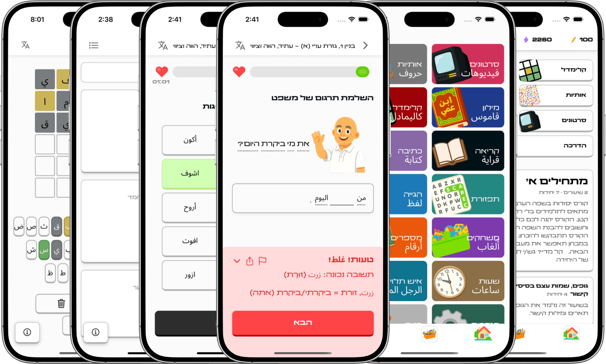 Photo collage preview of the Ibenami app
